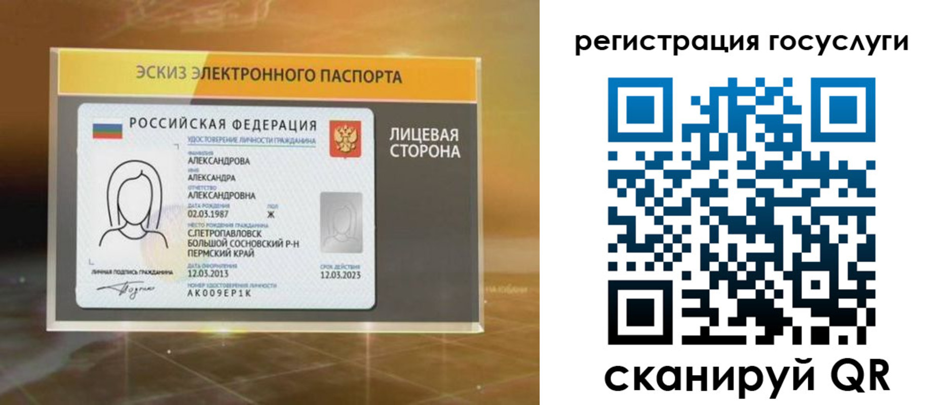 прописка законно в Старой Купавне