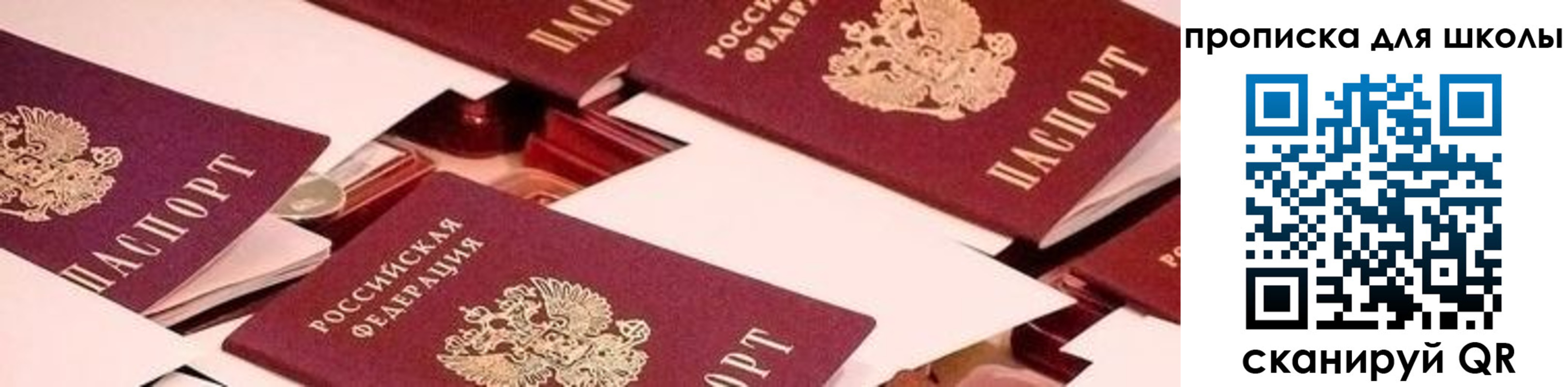 прописка для военкомата в Старой Купавне