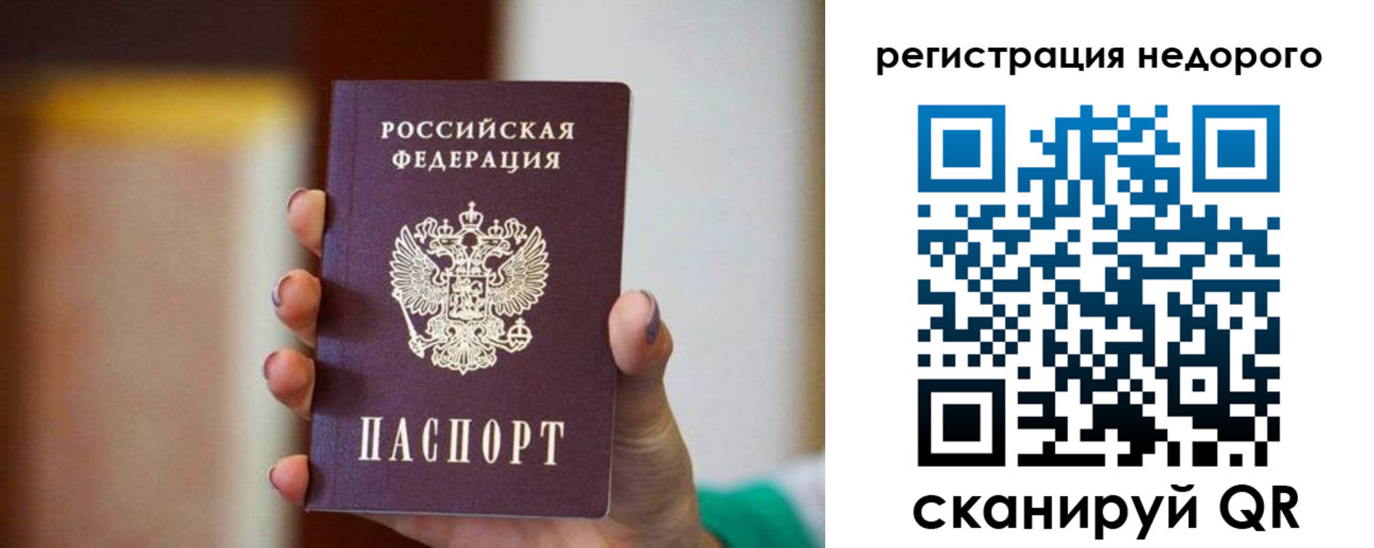временная регистрация гарантия в Старой Купавне