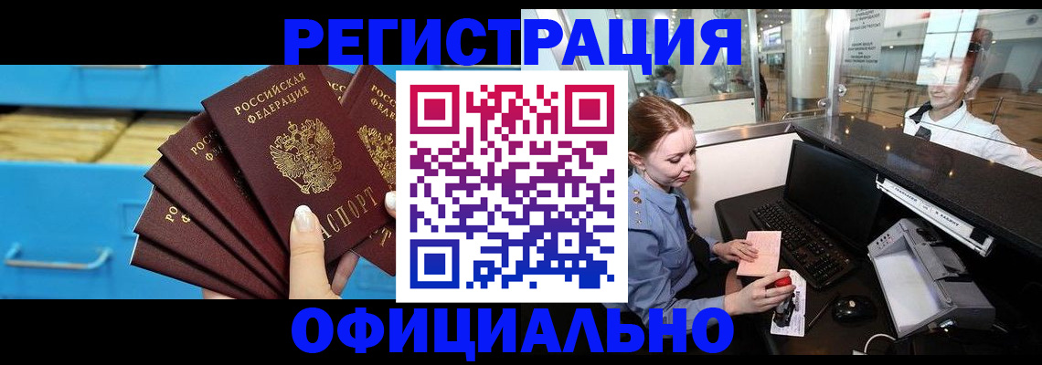 прописка поиск в Старой Купавне