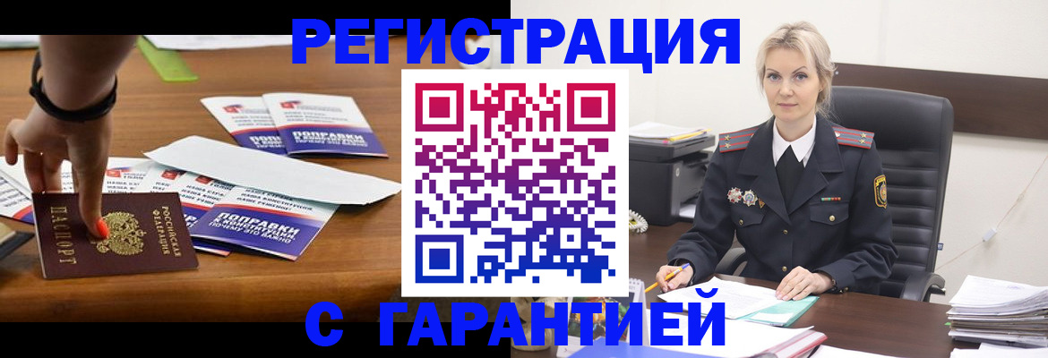 прописка от собственника в Старой Купавне