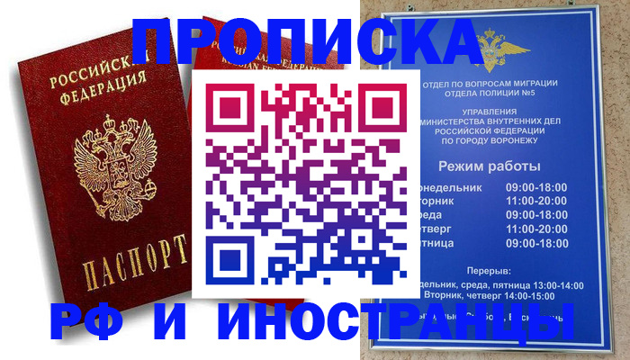 пропишу в квартире в Старой Купавне