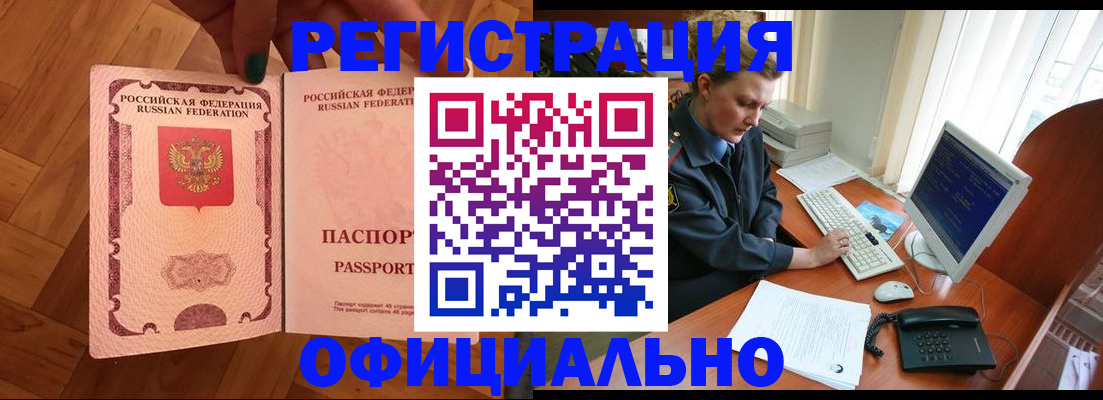 прописка для военкомата в Старой Купавне