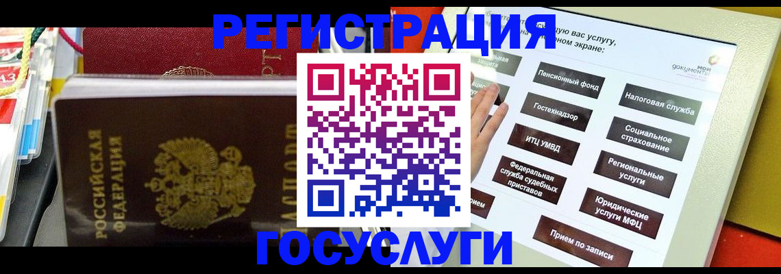 временная регистрация поиск в Старой Купавне